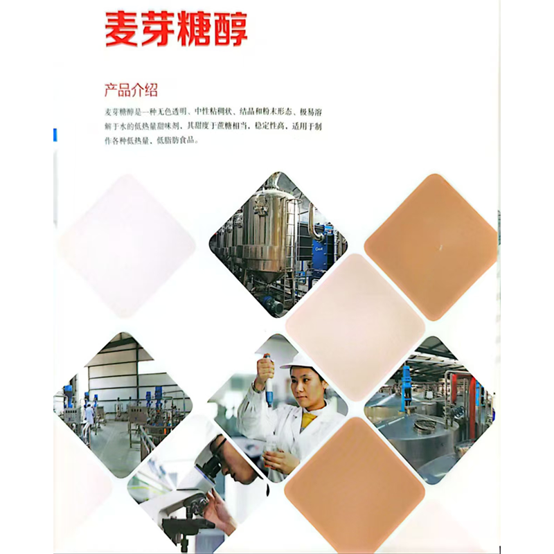 Мальтитол-1