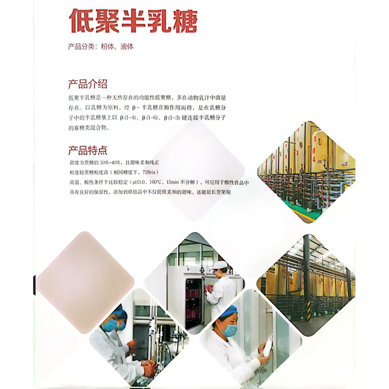 Олигосахарид-галактозы-1