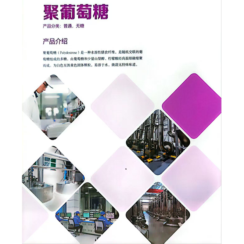 Полиглюкоза-1