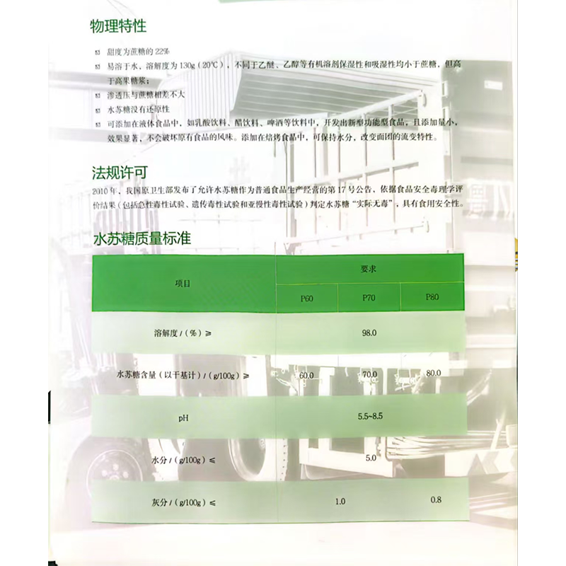 Стахиоза-2
